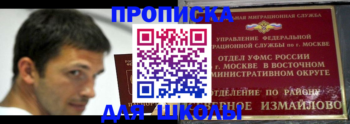 прописка от собственника в Горно-Алтайске