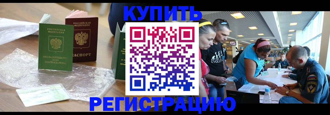 временная регистрация госуслуги в Горно-Алтайске