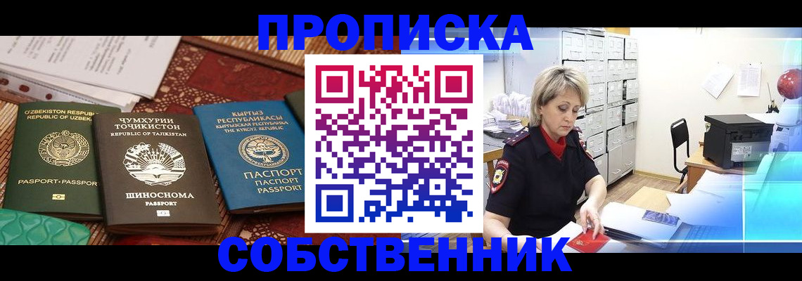 временная регистрация гарантия в Горно-Алтайске